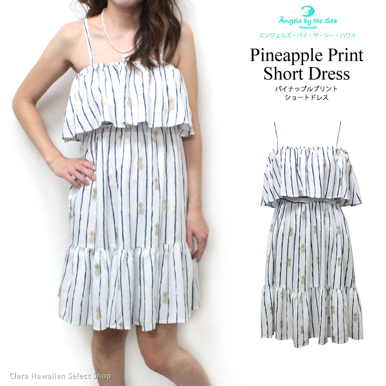パイナップルプリント ショートドレス ラッフル ホワイト ネイビー [4-127WN]