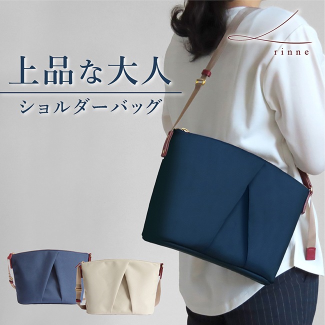 シャキッと軽量ショルダーバッグ（再生生地使用） レディース 斜め掛け 大人 通勤バッグ 小さめ かっこいい 軽量 大容量 おしゃれ カバン 旅行バッグ 誕生日 クリスマス プレゼント ギフト 女性