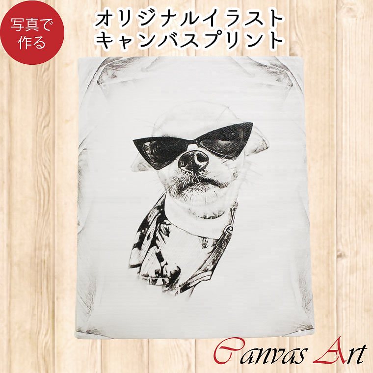 キャンバスアート オリジナルイラスト 写真から作る アートパネル アートボード 壁掛け可能 ペットメモリアル ペットロス ペット供養 思い出 想い出 プレゼント ギフト メモリアル グッズ ペット 犬