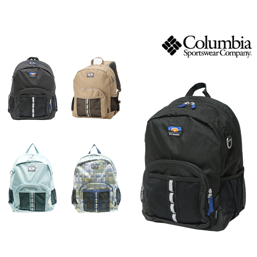 リュック キッズ 男の子 女の子 シンプル ブランド Columbia PU8707 鞄 かばん 大容量 使いやすい シンプル バックパック