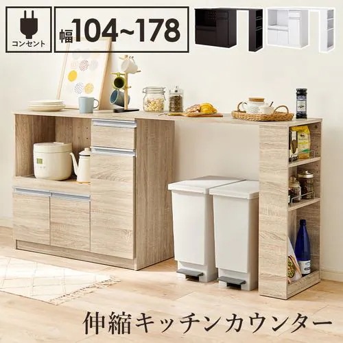 【メーカー直送品】萩原 VKC-7150NAOS 伸縮キッチンカウンター ナチュラル