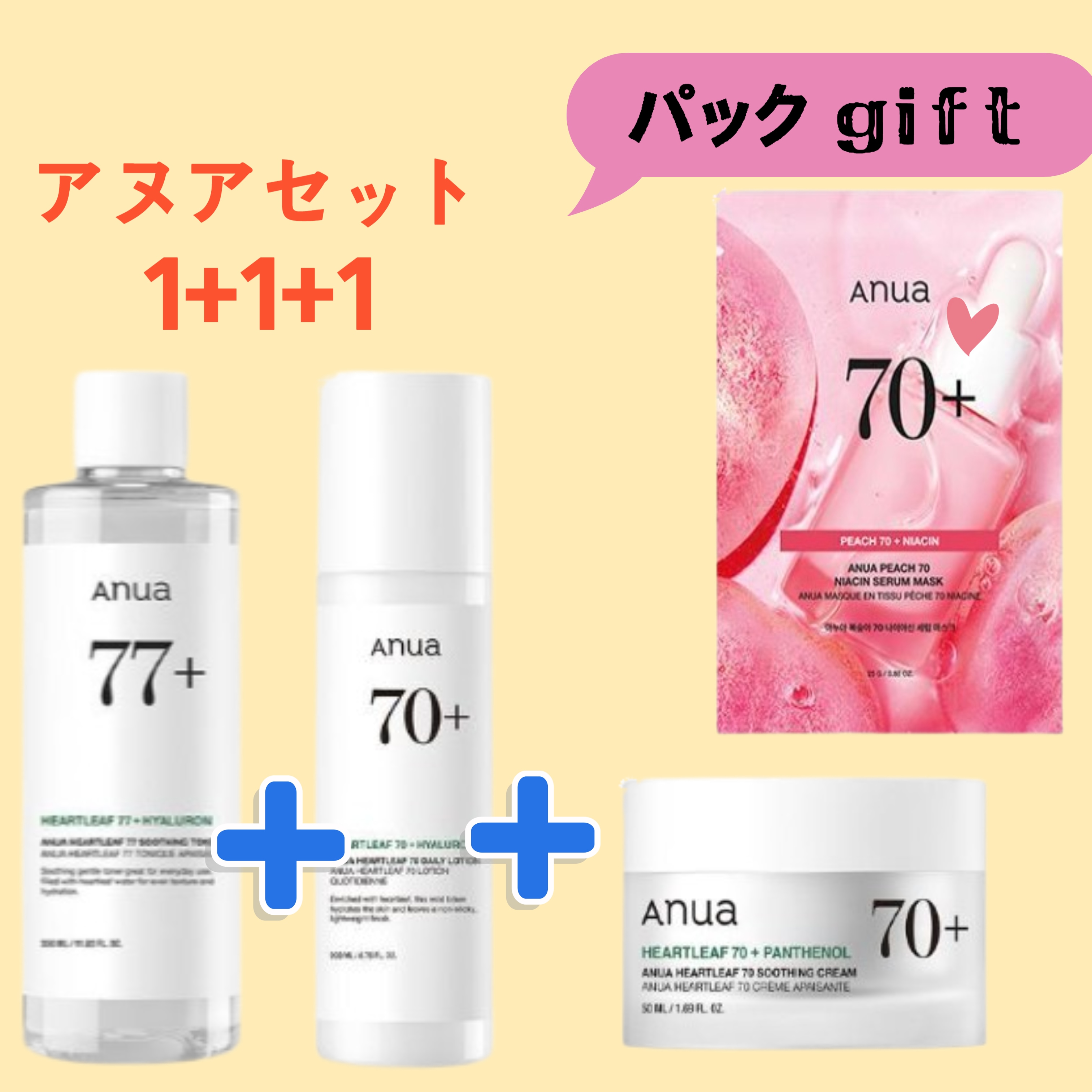 1+1+1[パックギフト] ドクダミセット スージングトナー350ml+デイリーローション200ml+ドクダミクリーム50ml セット 韓国コスメ