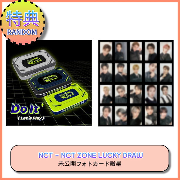 Qoo10] SMエンターテインメント 現場購入 [RANDOM] [NCT Z