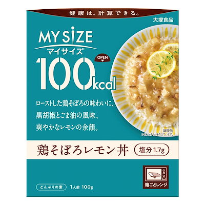 他サイト： 大塚食品 100kcalマイサイズ 鶏そぼろレモン丼 100g カロリーコントロール レンジ調理対応 塩分2g以下設計の商品画像