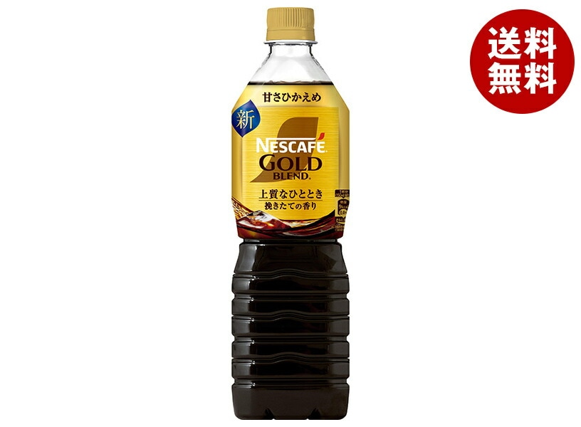 ネスレ日本 ネスカフェ ゴールドブレンド 上質なひととき ボトルコーヒー 甘さひかえめ 900mlPET＊12本入＊(2ケース)