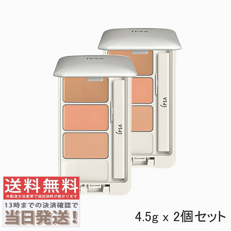 2個セット クリエイティブコンシーラーe 4.5g