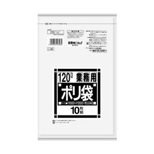 （まとめ）日本サニパック Lシリーズ 業務用ポリ袋 ダストカート用 透明 120L L-96 1パック（10枚）(×20セット)