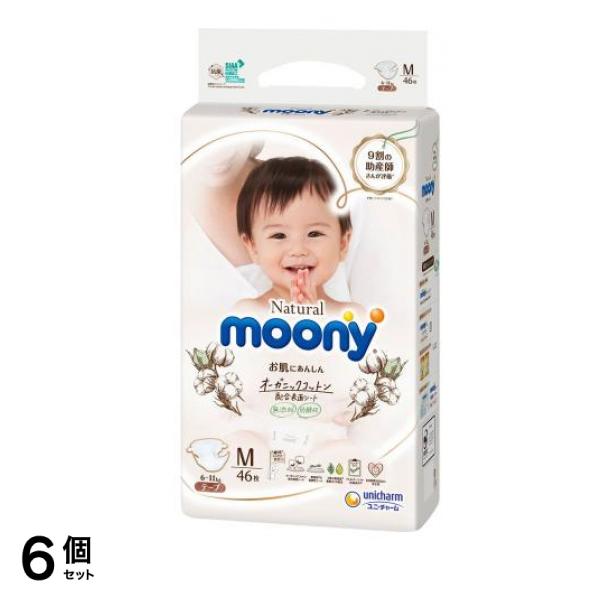 ナチュラルムーニー オーガニックコットン テープタイプ 46枚 (Mサイズ) 6個セット 11,758円