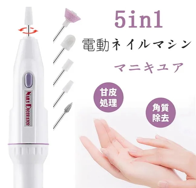 ネイルマシン ネイルケアセット 電動 ネイルオフ 爪やすり 低振動低騒音マニキュア 角質除去 初心者25