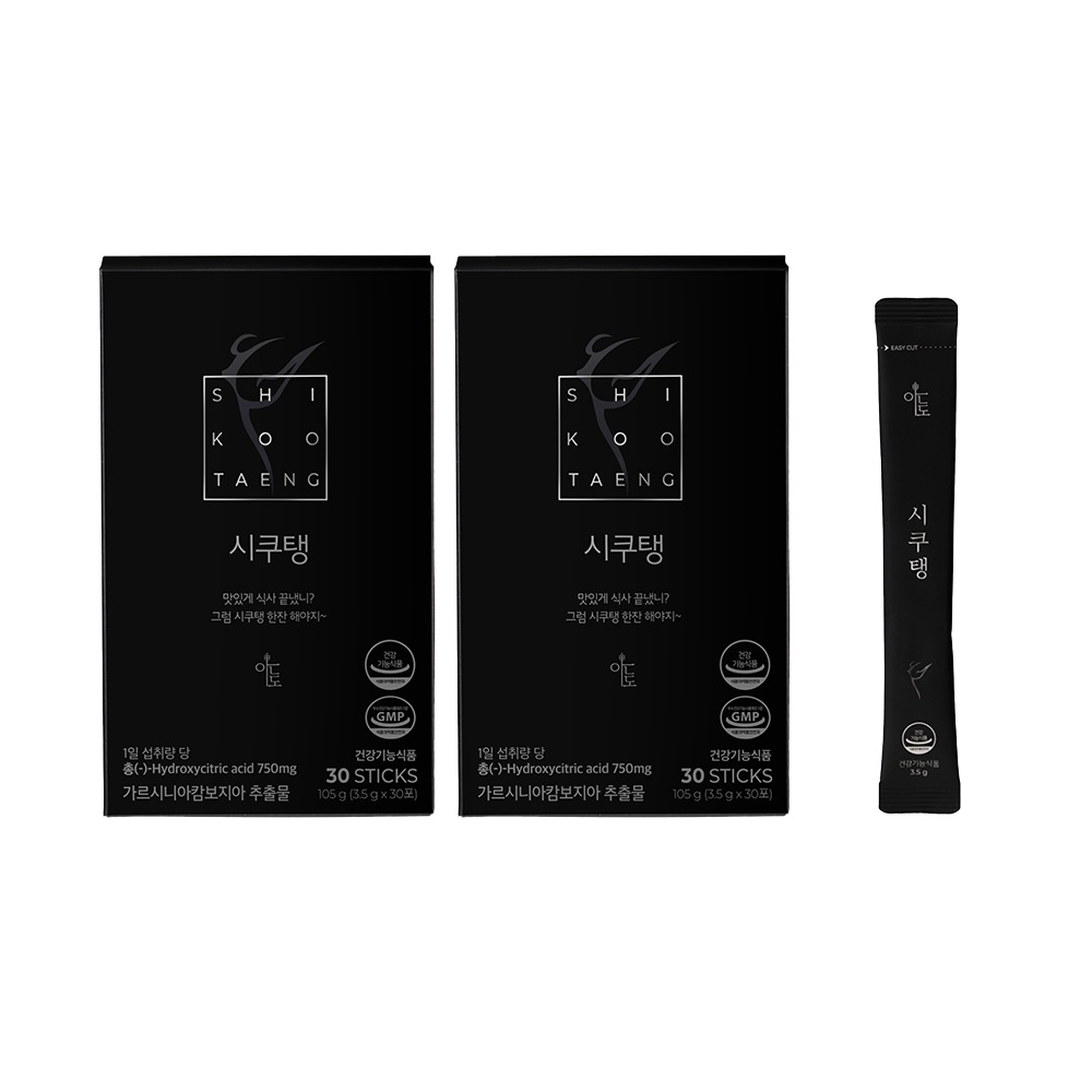 シクテン アメリカーノ ダイエット コーヒー 3.5g x 30包 2箱セット ( 1か月分 / 消化 / 脂肪燃焼 )