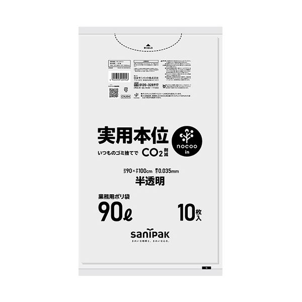 （まとめ） 日本サニパック実用本位 nocoo in 半透明 90L 0.035mm CNJ94 1パック（10枚） [x10セット] 7,519円