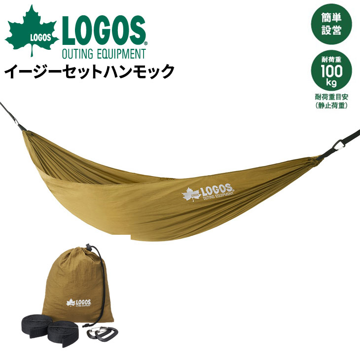 イージーセットハンモック 耐荷重約100kg 簡単設営 ブランド/73293003