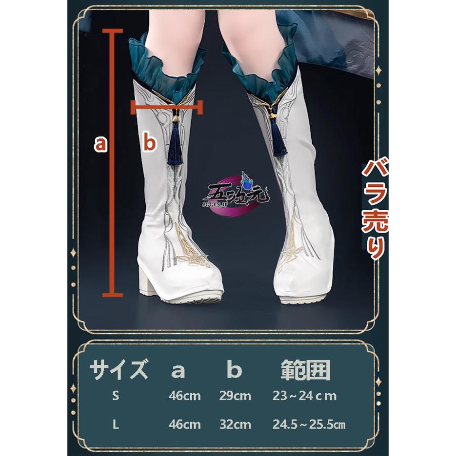 ハロウィン 初獣猫　恋と深空　コスプレ　流雲　レイ・九黎司命パートナー時衣装　専用靴カバー