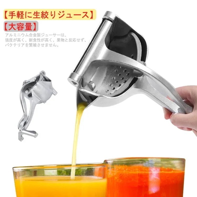 キッチン雑貨その他しぼり器 レ 水抜き 果汁 ジューサー フルーツしぼり レモンしぼり 果物絞り 簡単 手動ジューサー 絞り器 フルーツ絞り器 ハンドジューサー 手動式 手動 レモン絞り機 レモン絞り