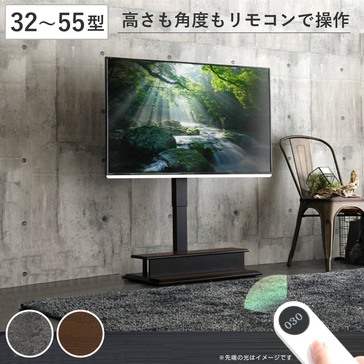 テレビスタンド 32ー55型対応 電動昇降 首振り リモコン付き 省スペース 木目調 石目調 テレビ台 スタンド 壁寄せ 高さ調節 スイング 電動 左右210度スイング 収納付 ダークブラウン
