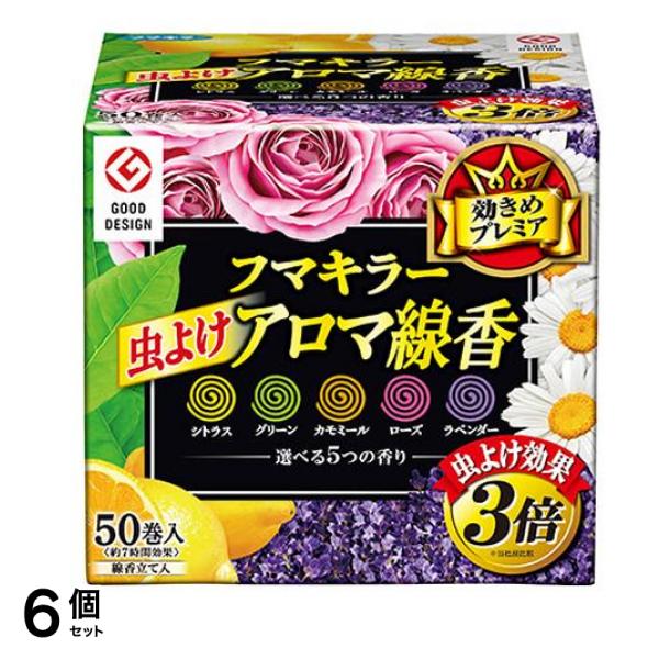 フマキラー 虫よけアロマ線香 5色パック 50巻 6個セット 5,973円