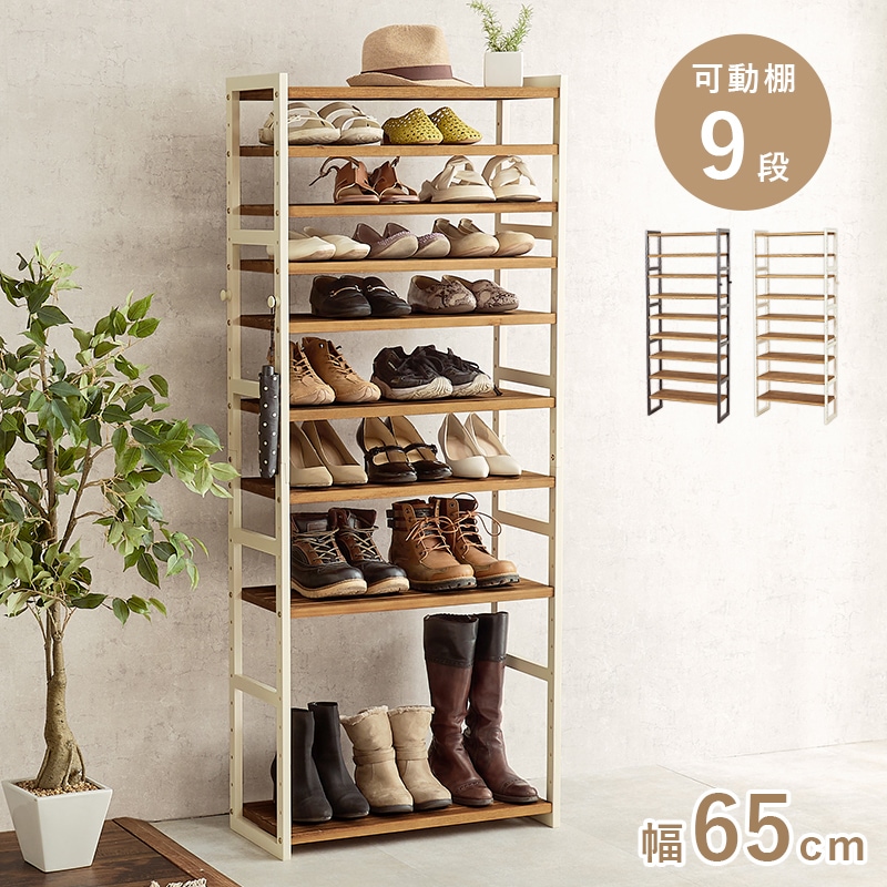 シューズラック ９段 幅65 ホワイトウォッシュ ラック オープンラック 可動棚 フック付き 下駄箱 リビング収納 書庫 シェルフ 間仕切り 棚 高さ調節可能 天然木 パイン