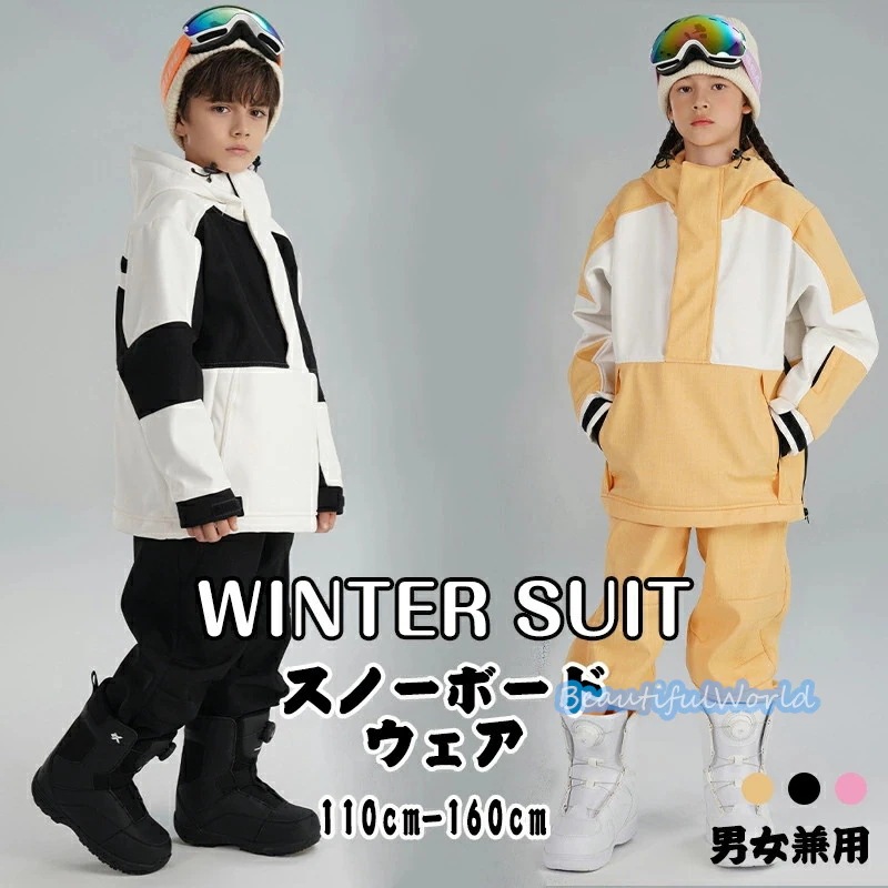 スキーウェアキッズ上下セットスノーボードウェアジュニアスノーウェアジャケットパンツ　男の子女の子撥水防風保温雪遊び中綿　暖かいH39
