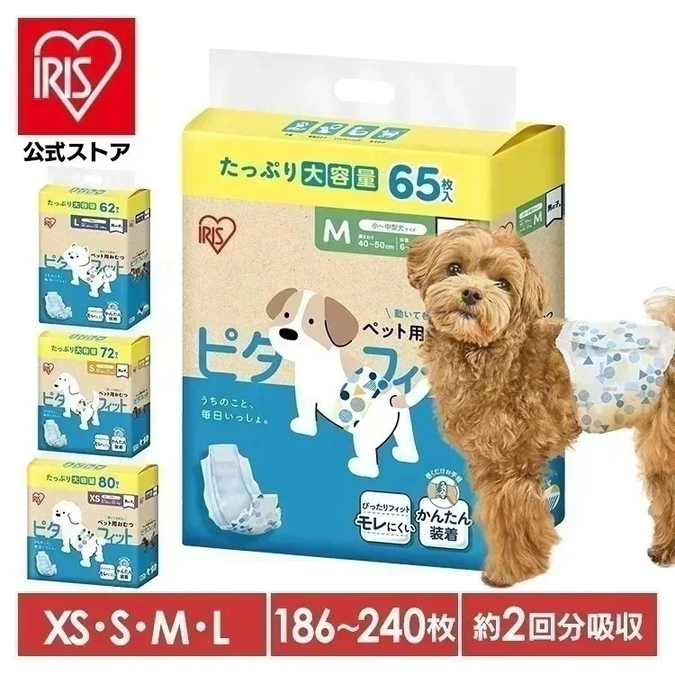 【目玉商品】【公式】3袋セット／ ペットオムツ 男の子 マナーベルト ずれにくい オス 超小型犬 中型犬 ペット用 紙おむつ 介護 粗相 PitaFit MNPD *