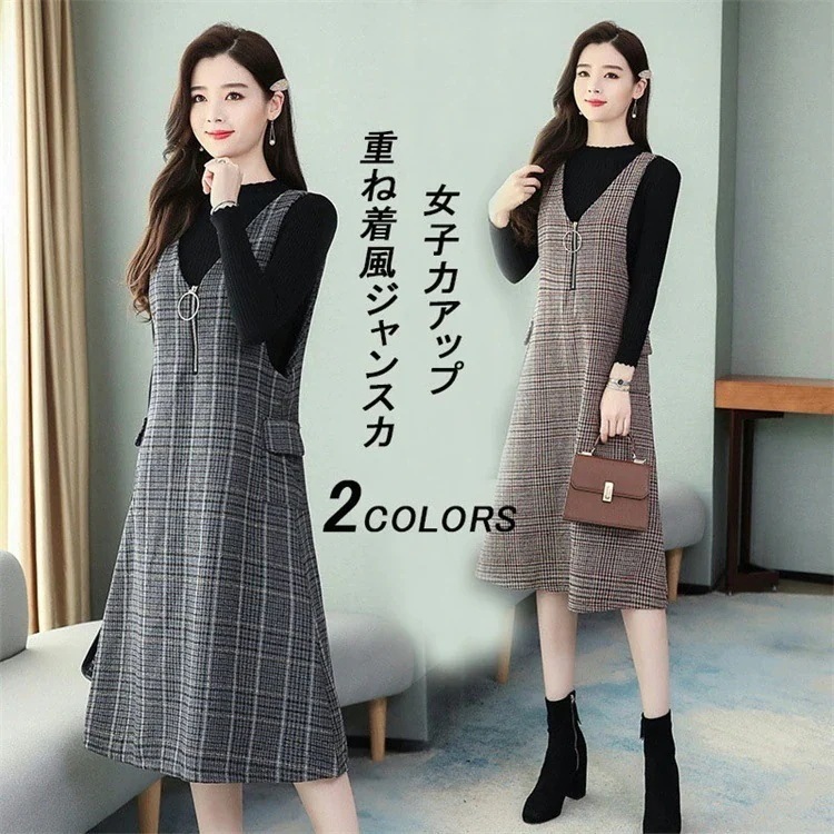 重ね着 キャミワンピース タンクワンピース ノースリーブ ワンピ オールインワン Vネック スカート サロペット チェック柄 大きいサイズ 大人 ジャンパースカート チェック ロング 秋冬 ワンピース