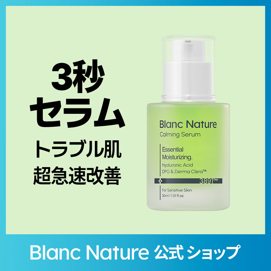 Qoo10] ブランネイチャー マジックヒアルロン酸シカ美容液 30ml