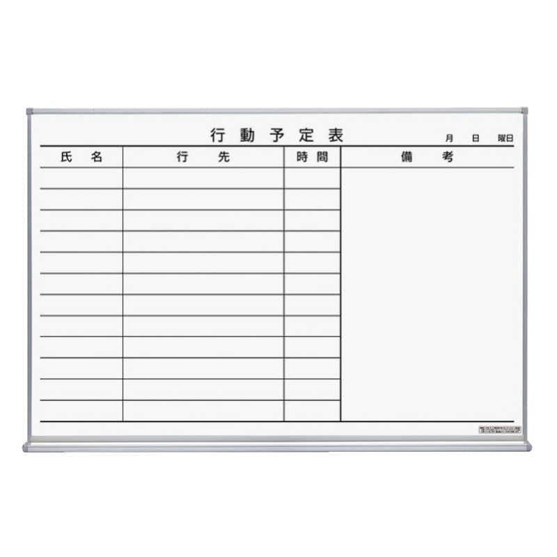コクヨ　ホワイトボード行動予定　FB23KWNC