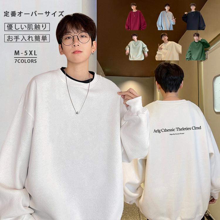 ビッグシルエットトレーナー 韓国 ファッション トレーナー スウェット 無地 メンズ 長袖 ゆったり レディース カジュアル クルーネック ユニセックス 4,936円