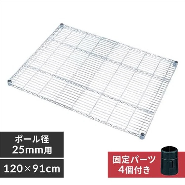 【目玉商品】【公式】 スチールラック メタルラック パーツ 棚 用 ポール径25mm 板 MR-1290T メガ割