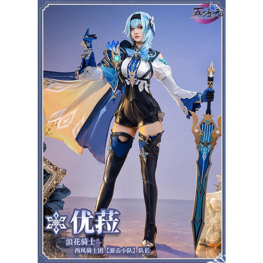 Catwushop　原神　コスプレ　エウルア　衣装セット　リニューアルVer　ウィッグ　靴　武器