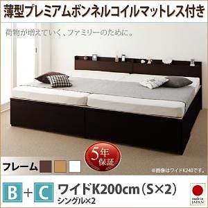 大容量収納 ファミリーチェストベッド [TRACT]トラクト [薄型プレミアムボンネルコイルマットレス付き] B+C ワイドK200 [フレーム色]ダークブラウン