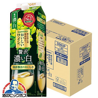 他サイト： 1.8Lパック ワイン サントリー 酸化防止剤無添加ワイン 贅沢 濃い白1800ml×1ケース/6本006『ASH』の商品画像