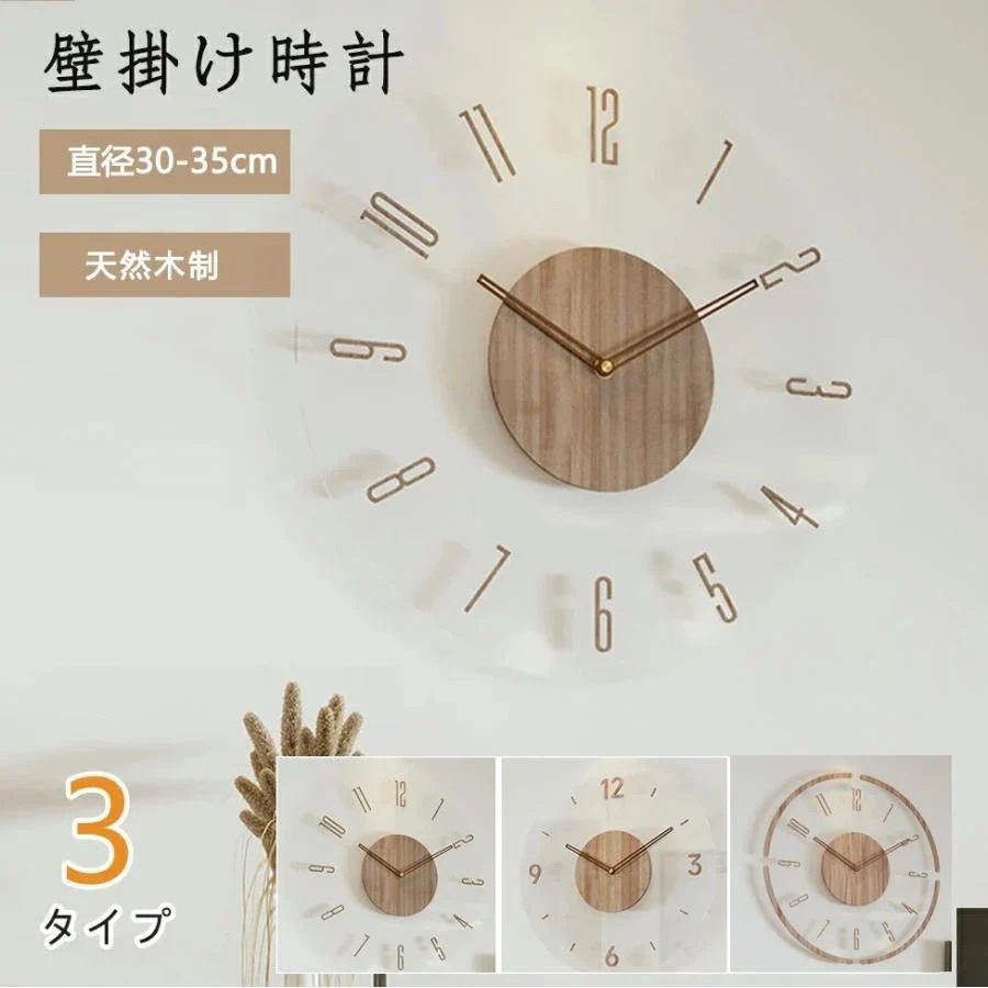 入荷！掛け時計 壁掛け時計 木製 直径30cm 35cm 静音 おしゃれ フレーム厚2.35cm 薄型 連続秒針自宅 寝室 インテリア 部屋飾り 父の日 プレゼント