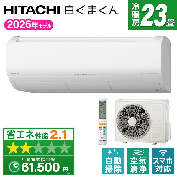 エアコン 23畳 単相200V RAS-XR7125D(W) 白くまくん Xシリーズ エクプラ特選