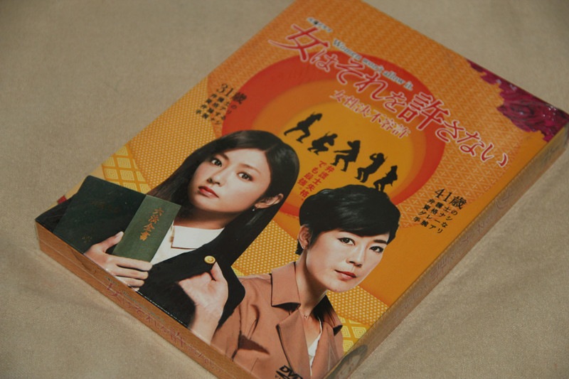 H0474女はそれを許さない 全話DVD-BOX全話深田恭子