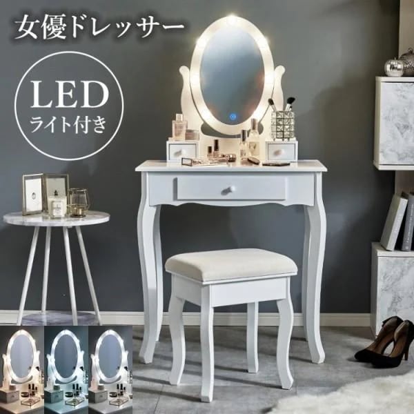 LEDライト 姫系ドレッサー スツールセット 幅70cm 曲線脚 女優ライトミラー 角度調整 鏡台 引出し収納ドレッサーセット