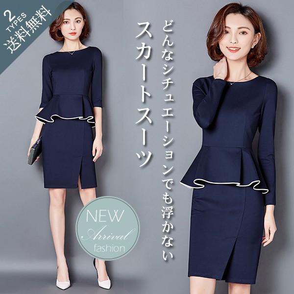 【SNS大人気】ビジネス レディース セットアップ スカート トップス タイト通勤 就活 就職 結婚式 入学式 入園式 卒業式 卒園式vivishow