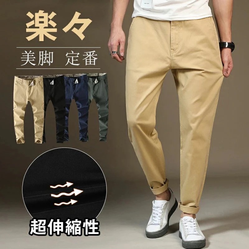 大特価チノパン メンズ ストレッチ 大きいサイズ メンズ パンツ 春 夏 おしゃれ ゆったり カラーパンツ アウトドア ゴルフ スキニー メンズ ストレッチ ロングパンツ スリム 超伸縮 父の日