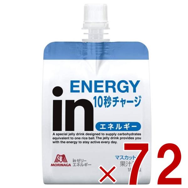 森永製菓 ウイダー インゼリー エネルギー 180g inゼリー マスカット味 エネルギー補給 72個