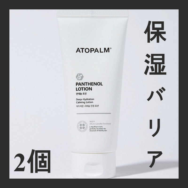 アトパームパンテノールローション180ml2個