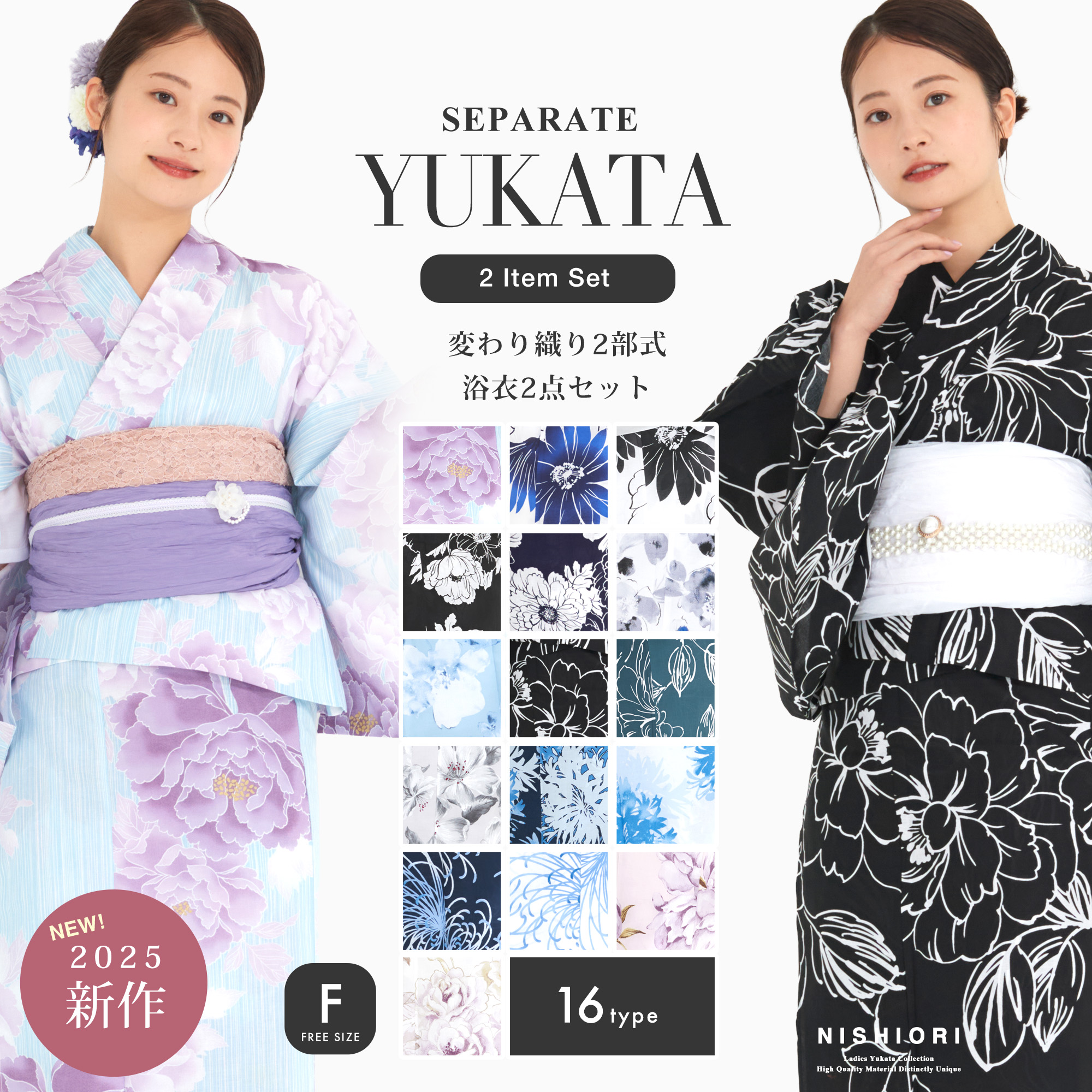 簡単着付け 二部式 レディース 浴衣 2点セット (ゆかた 上下 ＋帯) モダン 選べる16柄 綿100% 花柄 上品 華やか コットン コーディネート済み 兵児帯