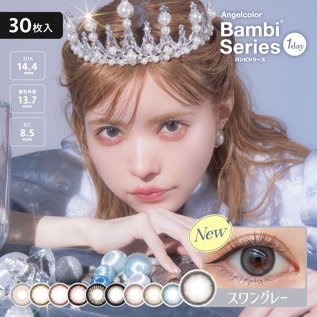 エンジェルカラー バンビシリーズ ワンデー UVM 30枚入り 2箱 6,870円