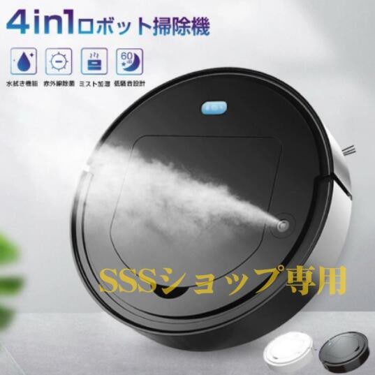 ロボット掃除機 水拭き 薄型 2in1 両用 噴霧 加湿 拭き掃除 両用 マッピング機能 強力吸引 USB充電 衝突防止 掃除機両対応