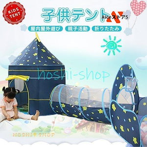 キッズテント ボールハウス トンネル 3点セット ボールプール プレイハウス 室内 室外秘密基地 折り畳み式 おままごと お誕生日 出産祝い プレゼント