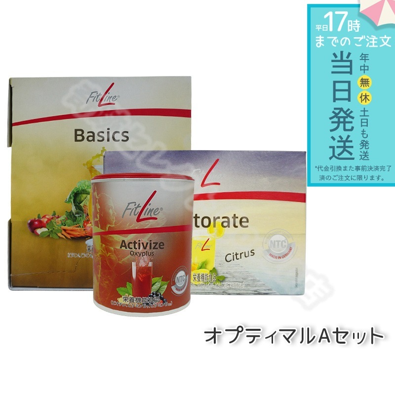 PMインターナショナル オプティマルAセット (アクティヴァイズ + レストレイト +ベーシックス) 栄養機能食品 ドイツ サプリメント