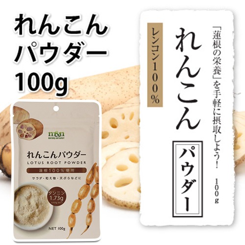Qoo10 年末年始セール れんこんパウダー10 食品