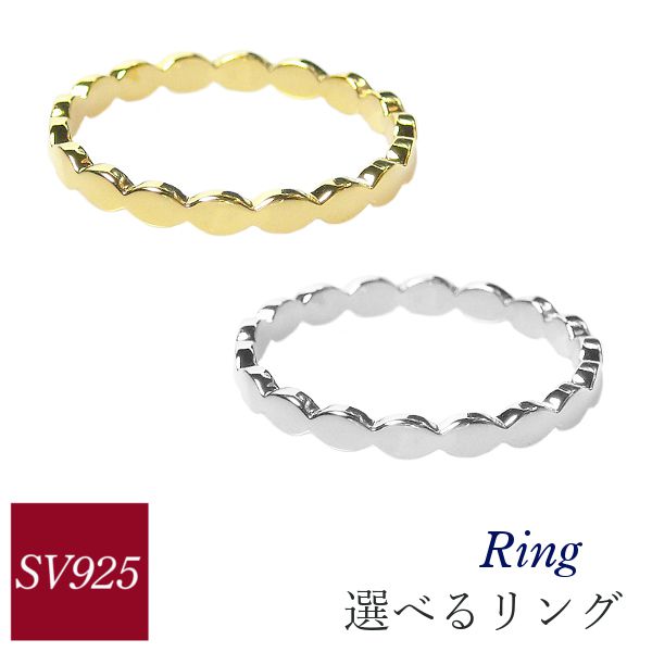 リング シルバー sv925 50代 40代 60代 アクセサリー 重ね付け 重ねづけ 指輪 普段使い レディース 20代 30代 クリスマス 母の日 ホワイトデー ギフト プレゼント 女性用