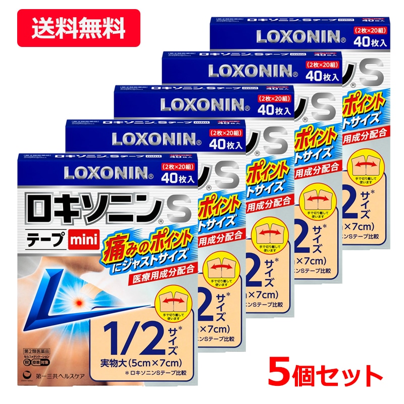 【第2類医薬品】【5個セット】【第一三共ヘルスケア】ロキソニン S テープ mini 40枚×5セット セルフメディケーション税制対象商品