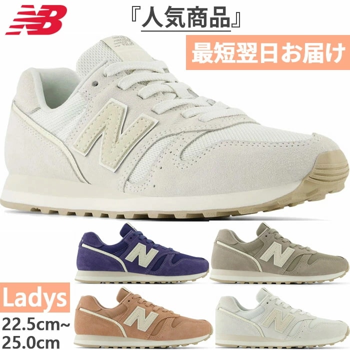 全4色 B幅 レディース NB 373v2 レトロランニング スニーカー シューズ ローカット スエード 紐靴 WL373SE2B WL373SH2B WL373SI2B WL373SJ2B
