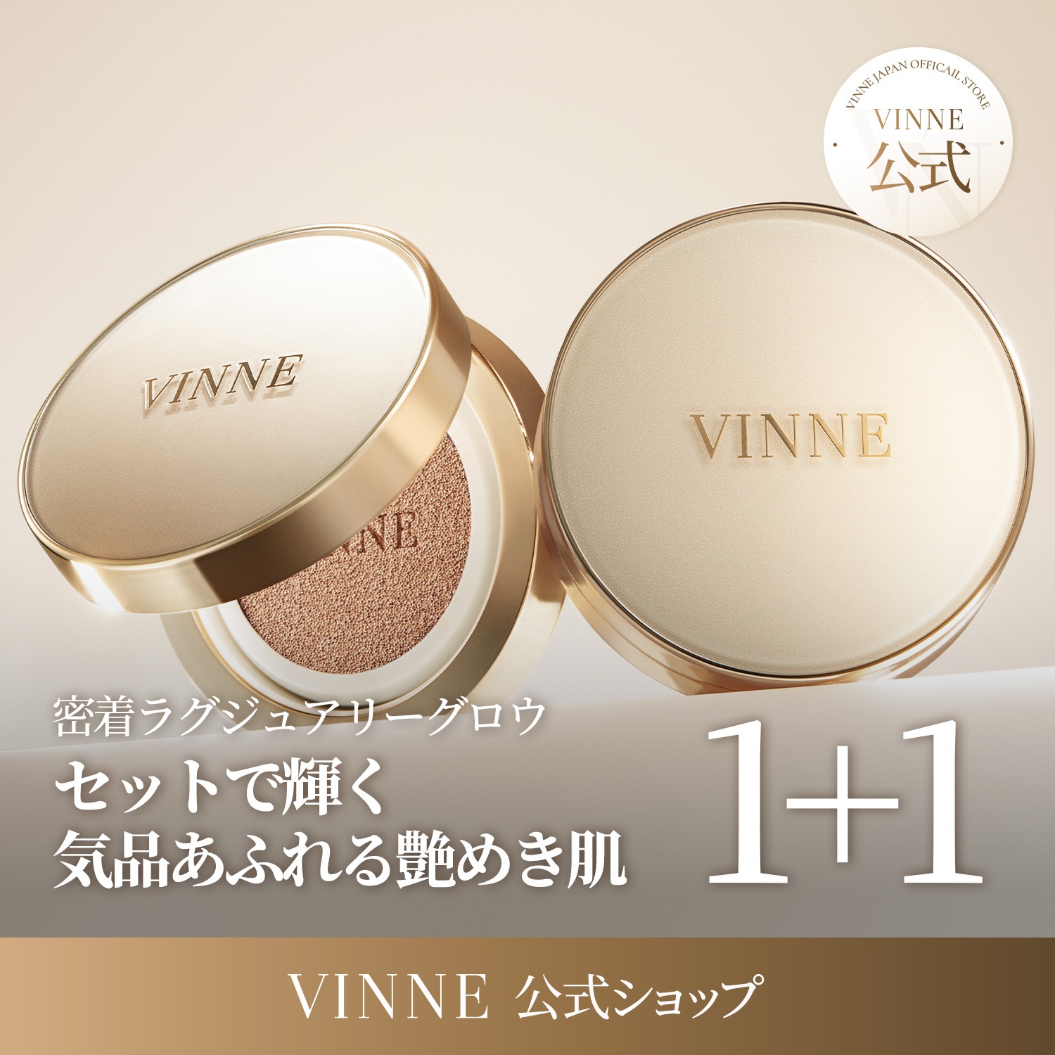 【公式 / NEW】 【SET】 プレステージ グロウ スキンフィット クッション 15g・SPF50+ PA++++ / クッションファンデ　スキンケアファンデ　日焼け止め ツヤ肌　UVケア