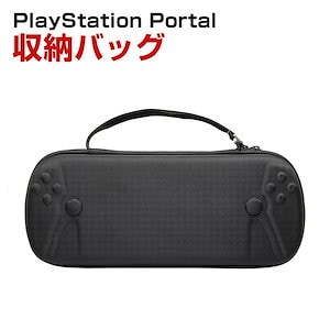 SONY PlayStation Portal ケース 耐衝撃 カバー リモートプレーヤー 専用保護 持ち手付き ハードケース 手触りが快適で ハード オックスフォード生地 収納バッグ 軽量 持ちやす